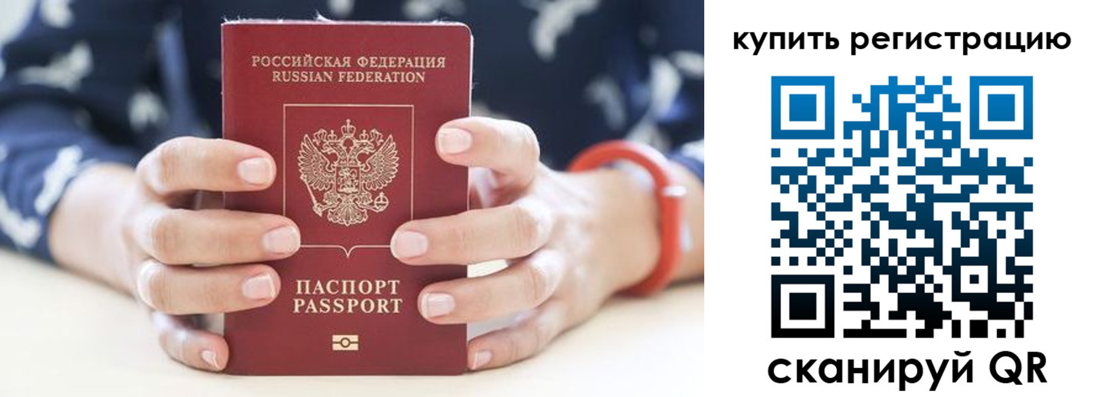 прописка регистрация в Бронницах