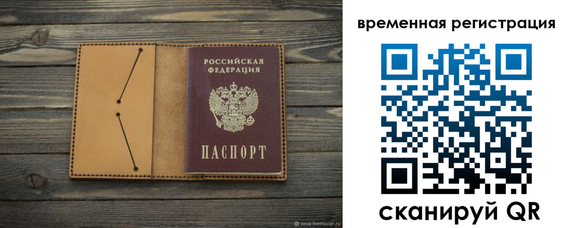 временная регистрация для школы в Бронницах