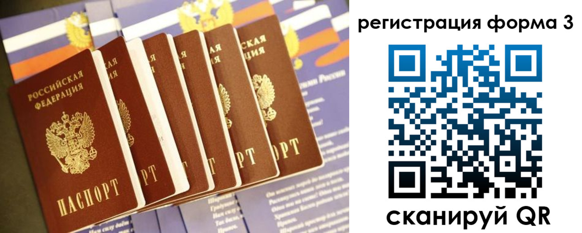 прописка для кредита в Бронницах