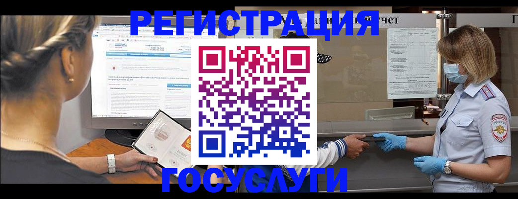 временная регистрация поиск в Бронницах