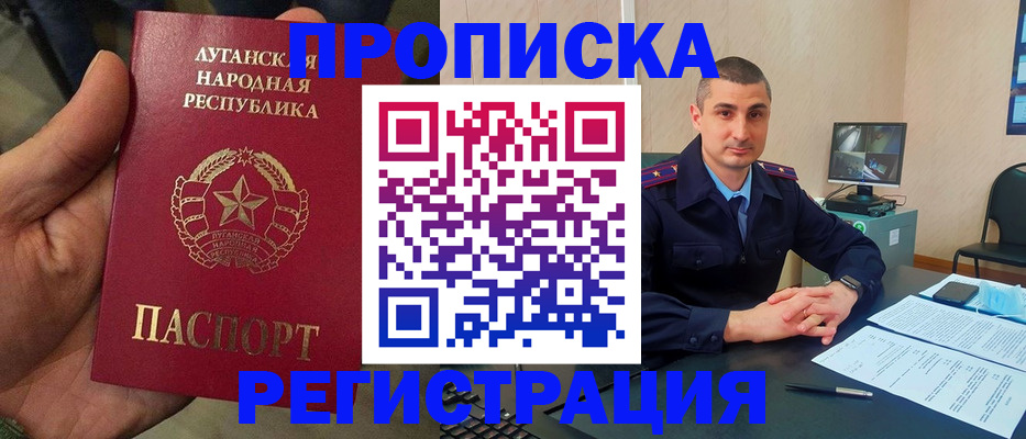 прописка для военкомата в Бронницах
