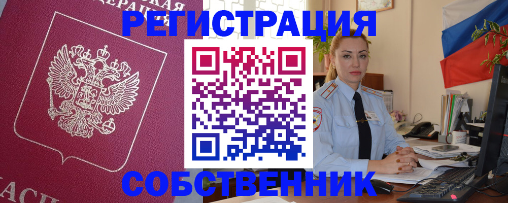 временная регистрация в Бронницах