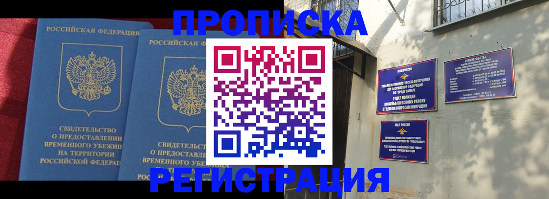 временная регистрация надежно в Бронницах