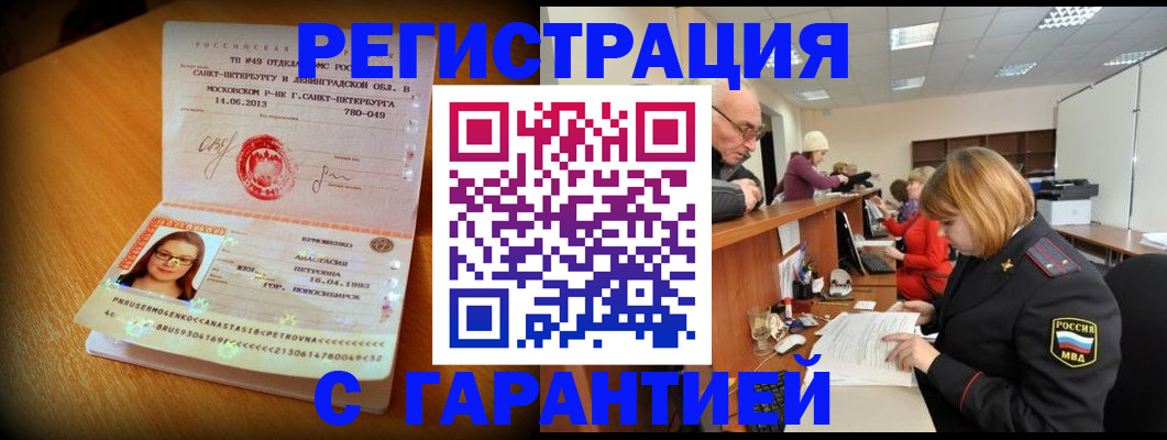 прописка для школы в Бронницах